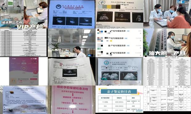 汕头检查是否怀孕多少钱