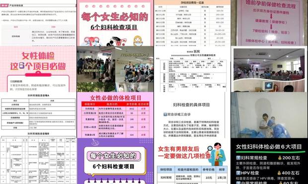汕头妇产科检查项目
