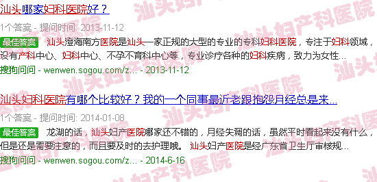 汕头下蓬医院妇产科医生