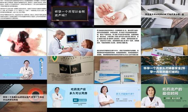 汕头怀孕一个月可以吃药流产吗