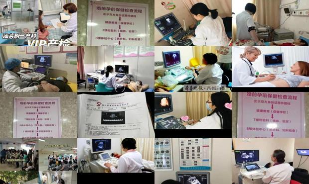 汕头怀孕检查