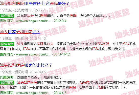 汕头妇产科医院*榜