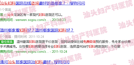 汕头妇产科24小时免费咨询