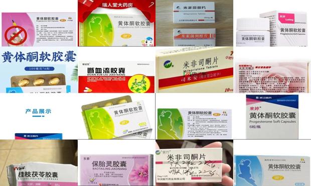 汕头什么药吃了可以流产