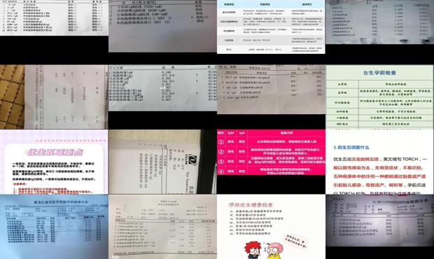 汕头优生五项检查是什么