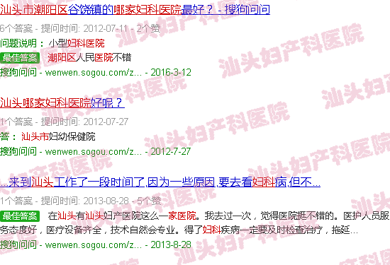 汕头潮阳哪家医院妇产科好
