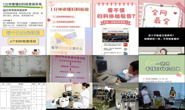 汕头妇科常规检查都包括什么