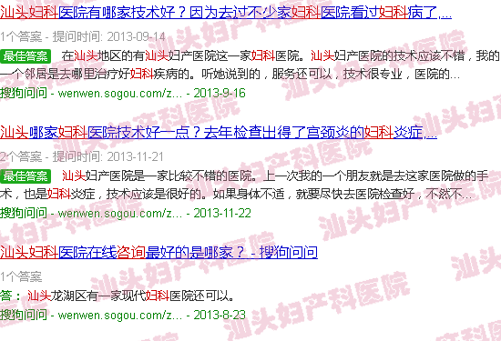汕头找医生咨询妇产科