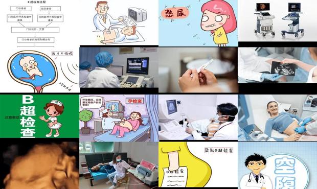 汕头b超检查需要空腹吗