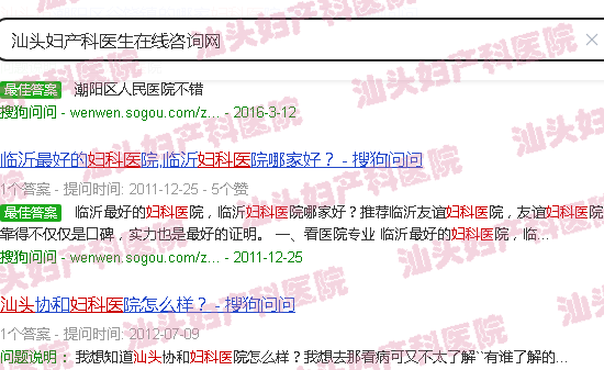 汕头妇产科医生在线咨询网