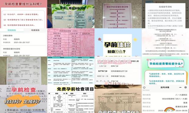 汕头孕前检查挂哪个科