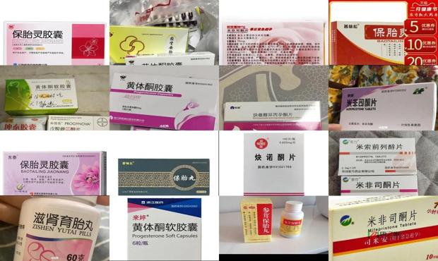 汕头怀孕了吃什么药可以流产