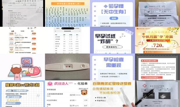 汕头早孕检查价格