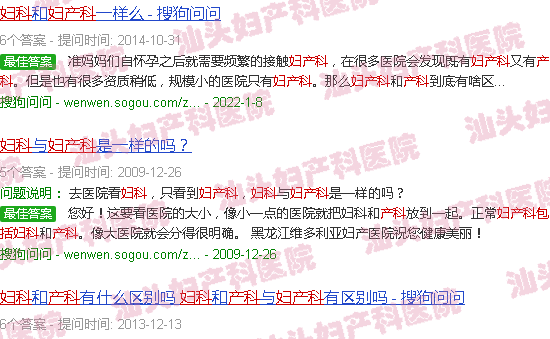 汕头妇产科包括妇科吗