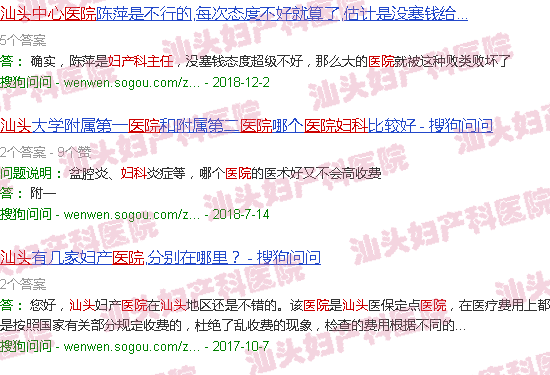 汕头中心医院妇产科*