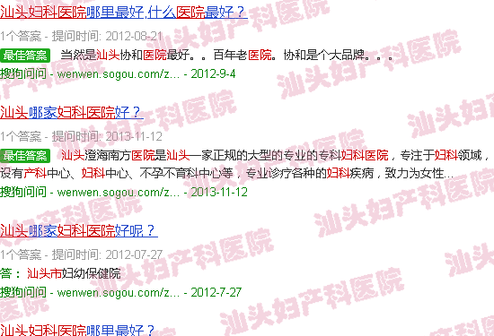 汕头妇产科医院*