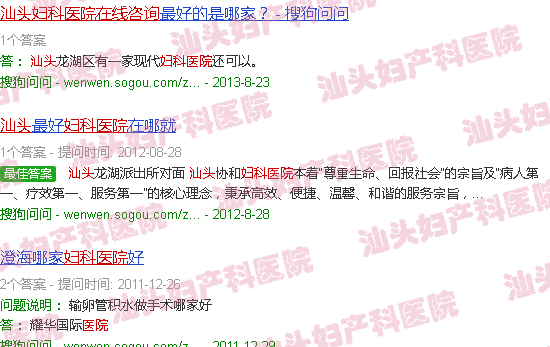 汕头妇产科医院网上咨询