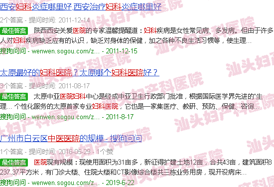 汕头澄海中医医院妇产科