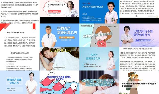 汕头药物流产需要休息几天