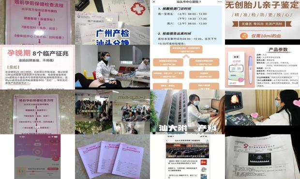 汕头去医院检查怀孕步骤