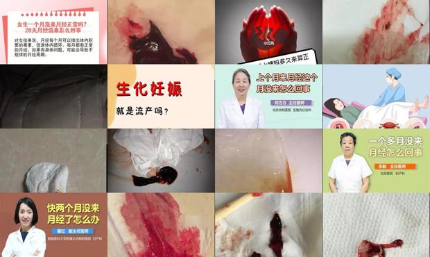 汕头流产一个月了没来月经