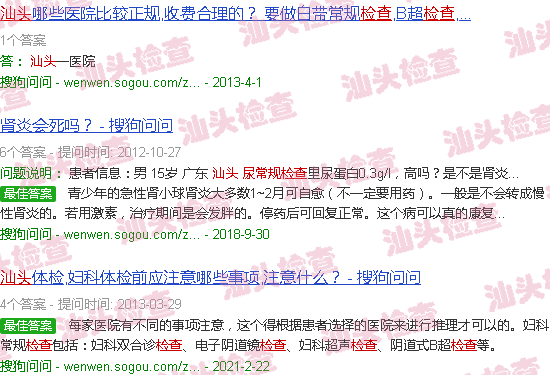 汕头尿常规检查