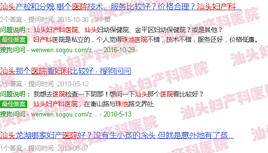 汕头华山医院妇产科都有哪些医生