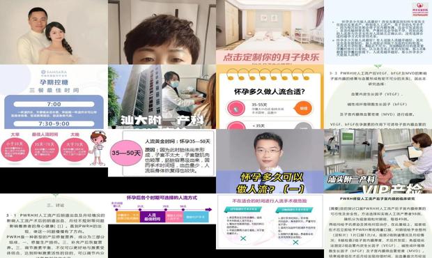 汕头怀孕多久做人流*合适