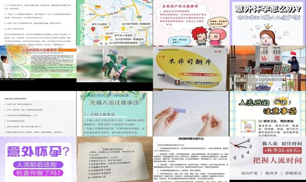 汕头做人流前要注意什么
