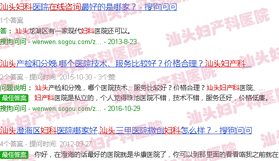 汕头在线咨询妇产科