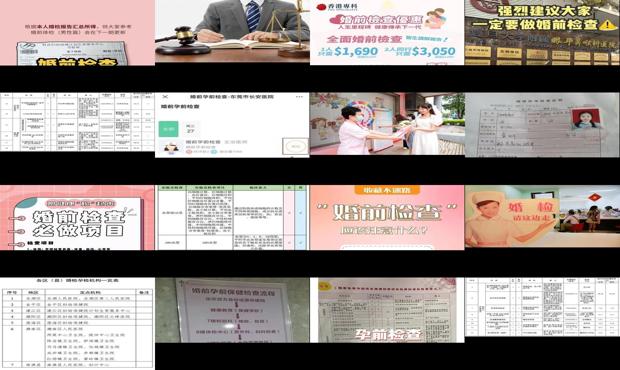 汕头婚前检查要多少钱