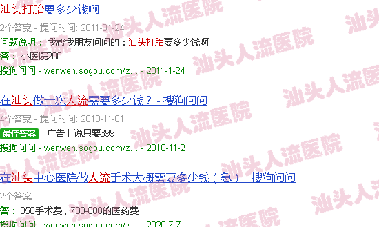 汕头人流费用
