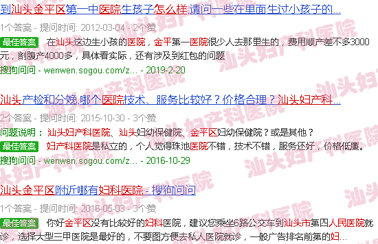 汕头金平区人民医院妇产科怎么样