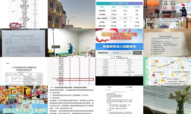 汕头人流费用