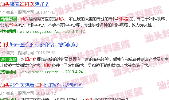 汕头妇产科医生在线