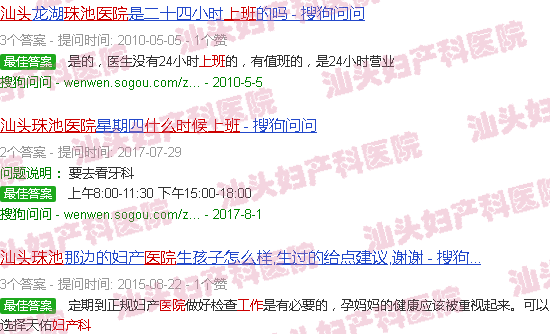 汕头华山医院妇产科几点上班