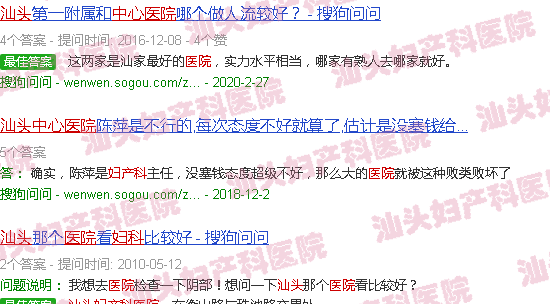 汕头中心妇产科医院