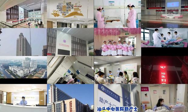 汕头中心妇产科医院