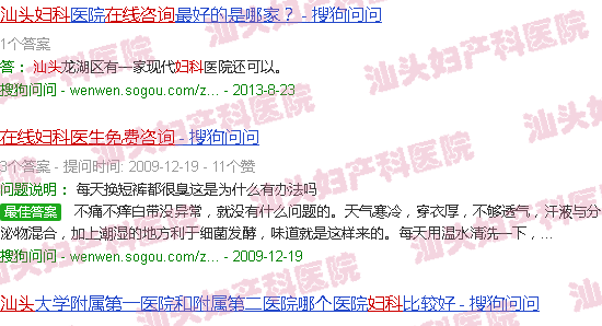 汕头在线医生妇产科免费咨询