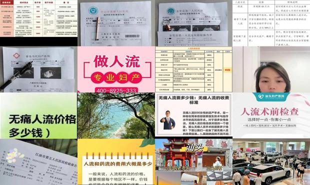 汕头人流一般要多少钱