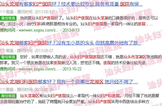 汕头龙湖区妇产科医院