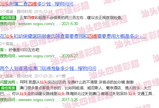 汕头四维要预约吗