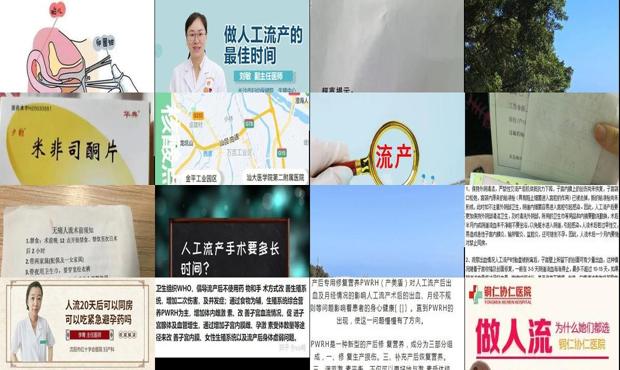 汕头一般做流产多长时间