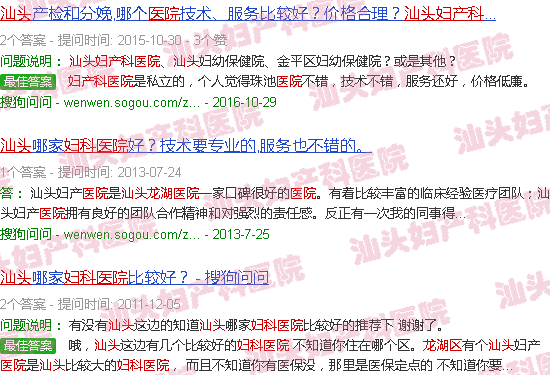 汕头龙湖第二人民医院妇产科怎么样