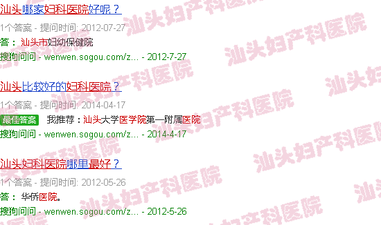 汕头妇产科*好的医院