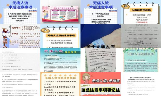 汕头*人流后注意事项