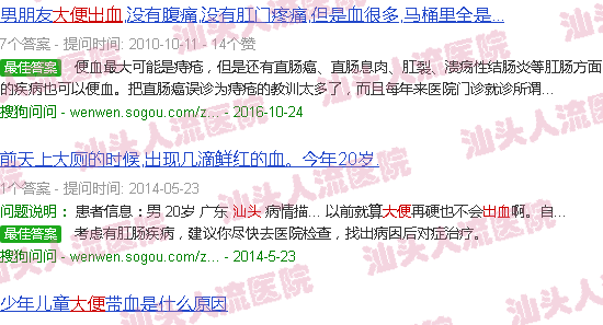 汕头大便时流血怎么办