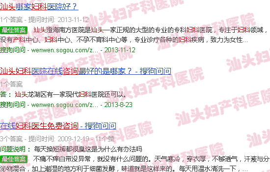 汕头妇产科咨询医生免费