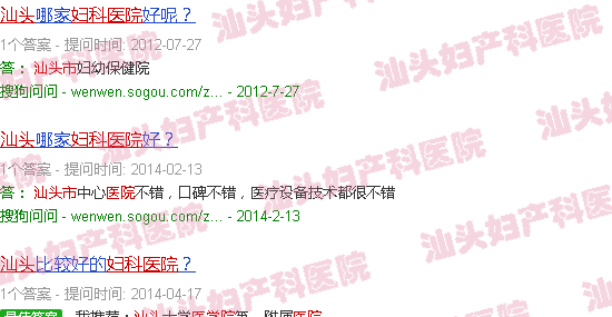 汕头妇产科医院哪个好