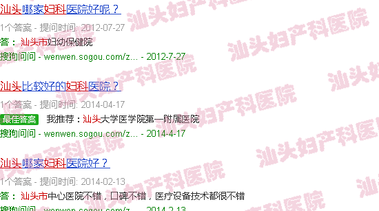 汕头哪个妇产科*好